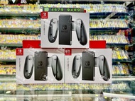 💥全新現貨💥 NS 任天堂 Joy-Con充電握把 Joy‑Con Charging Grip 香港行貨 原廠一年保養 👉可親臨實體商店(荃灣/葵芳)取貨或順豐到付運費👈 