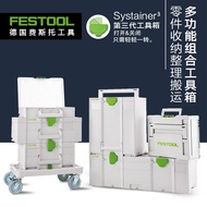 FESTOOL New Style Third-Generation Storage Box Tannin Combination Parts Toolbox Everything Festo Ger