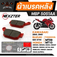 NEXZTER ผ้าเบรคหลัง เบอร์ 5051AA  KAWASAKI Z800/Z900/ HONDA X-ADV/NSR250/CBR250/CB300/CB500F/CB500X/