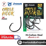 Circle Hook Pioneer No. 1-6/0