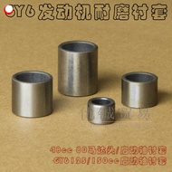 GY6 50 Motor Head Bushing Electric Starter Motor Head Accessories Scooter Engine Accessories Daquan