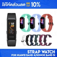 [ติดตาม รับส่วนลด] Huawei Band 4 &amp; Honor Band 5i สายนาฬิกา สายซิลิโคน สายสำรอง สายรัดข้อมือ