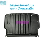 แผ่นป้องกันเครื่องยนต์ด้านล่างสำหรับ Mitsubishi Pajero V75 V77 V73 V93 V97 แผ่นป้องกันดินสำหรับรถยนต