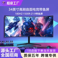 Monitor skrin lengkung 4K 34-inci, skrin LCD definisi tinggi 2K ultra-nipis tanpa bingkai 27-inci un