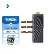 【可開發票】羅望STK1A32SCT5系列T6PRO迷你NUC電腦棒單元主機工控機T6P1N4000