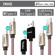 【全方位3件組合】Type-C USB Lightning蘋果MFi認證快速充電線