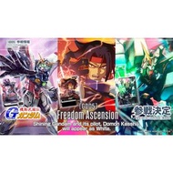 【新貨預訂】高達卡牌遊戲 補充包 第五彈 Freedom Ascension [GD05] GUNDAM CARD GAME Booster Pack Freedom Ascension [GD05]