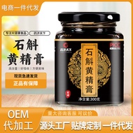 现货石斛黄精膏300g/罐甄选原料用心熬制石斛黄精滋养膏工厂现货代发26.1.29Spot Dendrobium Polychinensis Ointment 300g/can selection20