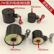 Solenoid Valve Coil 2W160-15 2W200-20 2W250-25 2W400-40 AC220V DC24V