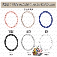 Samsung Galaxy Watch6 Classic Time Scale Bezel 43mm/47mm