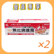 MUHI 池田 無比嫡護霜 15G HK66930【2支】（4987426002916）