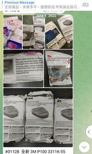 全新 3M P100 3311K-55 GB2890-2009 60923 6006 3301CN 濾罐 濾棉 工地防塵毒Mask濾芯豬嘴 豬咀 防疫

#口罩