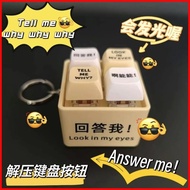 Answer me lookmyeyes decompression button toy voic Answer me lookmyeyes decompression button toy Voi