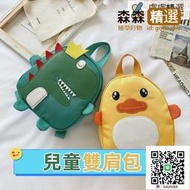 幼兒園小書苞 兒童書苞 書苞 寶寶書苞 小恐龍雙肩背苞 寶寶帆布背苞 背苞  [滿300出貨]