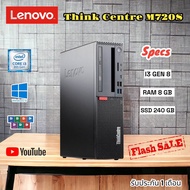 คอมตั้งโต๊ะ Lenovo Hp I3 I5 Gen 8-9 มือสอง ครบวงจร