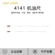 Suitable for Mercedes-Benz Pump Car 4141 3341 Oil Dipstick 501 Engine Dedicated Oil Measuring Dipsti