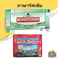 Monopoly 2-6 Player Game English Version Board Chess Toys