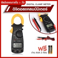 ⚡ เครื่องวัดกระแสไฟฟ้าพกพา แรงดัน แคลมป์มิเตอร์ DT3266L /⚡ โวลมิเตอร์ มัลติมิเตอร์ YX-360TR /⚡ ปากกาวัดไฟ เช็คไฟ ทดสอบไฟฟ้า ที่วัดไฟ ที่เช็คไฟ