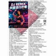 Pendrive USB Mp3 DJ REMIX 流行劲爆 歌曲 Flash Drive Song Music B274 D3