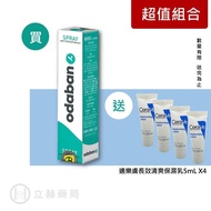 ODABAN Udaban Antiperspirant Spray 30ml/Bottle Colorless Odorless Deodorant Easy To Carry Plus Free 