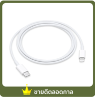 สายชาร์จ Apple Acc USB-C to Lightning Cable (1 m) by Studio 7