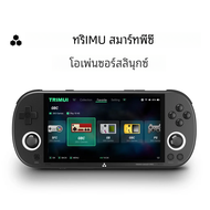 Trimui 4.96เกมมือถือแบบเครื่องเล่นวิดีโอเกมย้อนยุค, หน้าจอ IPS ระบบ Linux จอยสติ๊ก RGB แสง SmartPro 