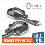 Geekey多功能小工具戶外隨身EDC鑰匙鏈開瓶器螺絲刀扳手美國正版--T