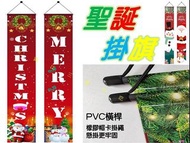 聖誕掛旗 門對掛布 裝飾佈置 店面旗幟 彩旗海報佈置 雪人對聯 長條掛布 門廊布條 門橫拉旗 聖誕節門簾 氣氛背景牆 掛軸拉布