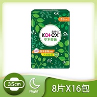 【Kotex 靠得住】 草本抑菌衛生棉 日用量多 35cm 8包X2箱