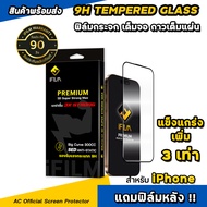 🔥iFilm ฟิล์มกระจก เต็มจอใส 3X Strong For iPhone 17 Pro Max 17Air 16 Pro Max 16 plus 15promax 14 plus