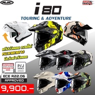 HJC HELMET Adventure Touring Model I80