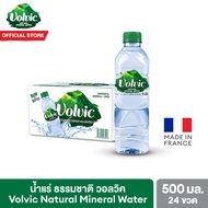 วอลวิค น้ำแร่ธรรมชาติ ขวดพลาสติก 500 มล. แพ็ค 24 ขวด Volvic Natural Mineral Water PET 500 ml. Pack 24 Bottles น้ำ น้ำเปล่าแพ็ค น้ำดื่ม น้ำแร่ดื่ม