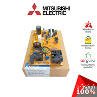 แผงวงจรคอยล์เย็น Mitsubishi Electric รหัส E22H33440 POWER P.C. BOARD แผงพาวเวอร์ แผงบอร์ดแอร์ คอยล์เ