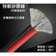Super Soft Silicone Wire 0AWG 2AWG 4AWG 6AWG High Current Temperature Resistant 200 C Red Black Extr