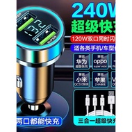 Super fast car charger dual 240W dual Port 240W car Cigarette Lighter One for Two Conversion Plug Mo