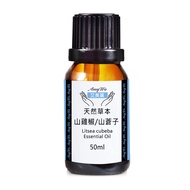 【Amywo 艾美窩】純山雞椒/山蒼子精油 50ml