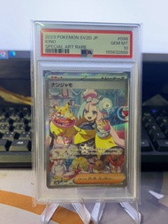 PSA 10 奇樹 iono 寶可夢 psa10 096/071 SAR 碟旋暴擊 card