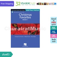 หนังสือเปียโน Hal Leonard Adult Piano Method : Christmas Favorites (Book & Audio)