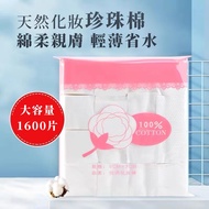 [Ready Stock] Tattoo Special Thickened Cotton Pads Pearl Cotton Pads Thickened Makeup Remover Cotton