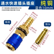 Welding Machine Cooling Water Tank Quick Connector Air Water Quick Connector 501D Welding Gun Air No