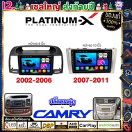 PLATINUM-X  จอแอนดรอย 9นิ้ว TOYOTA CAMRY 02-06 07-11 / โตโยต้า แคมรี่ 2002 2007  จอติดรถยนต์ ปลั๊กตร