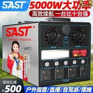 【好物優選】5000w大功率戶外移動電源露營電器儲電器大容量家用戶外擺攤