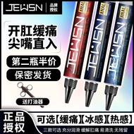 JEUSN Jiuxing Anus Lubricant Water Silicone-based JEUSN久兴后庭润滑液水硅基润滑油剂GAY用品男同菊花男用肛门缓痛2512/65
