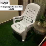 【JFW】 3V-2B Melatii Plastic Relax Chair/Lazy Chair/Plastic Chair (SET OF 2)