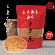 Emperor Wood/RAJA KAYU/Malaysia National Treasure Wood/Sawdust Powder