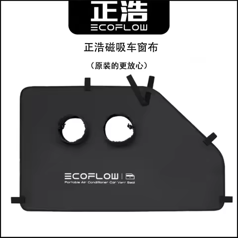 EcoFlow Portable Wave Series Air Conditioner Car Vent Seal