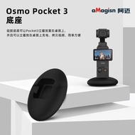 DJI Osmo Pocket3 Base DJI Car Sports Camera Accessories Pocket 3 DJI