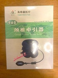 新-頸椎牽引器Cervical traction device