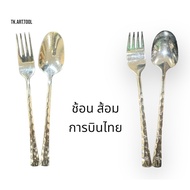 Airlines Good Quality 304 Stainless Steel Cutlery Second Hand.