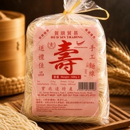 sitiawan面线 实兆远面线 手工寿面 sitiawan 福州面线